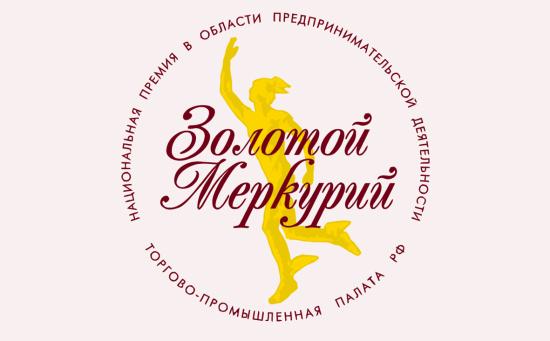 Предприниматели Иркутской области могут побороться за Национальную премию «Золотой Меркурий»