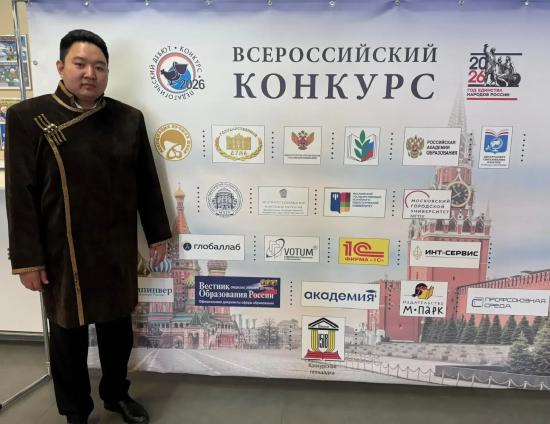 Специалист из Иркутска стал абсолютным победителем всероссийского конкурса «Педагогический дебют-2026»