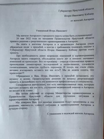angarsk_pismo_gubernatoru.jpg