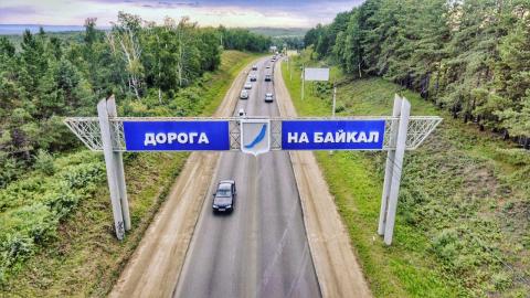 dsio_podhod_k_irkutsku_2.jpeg