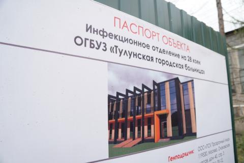 infekcionnoe_otdelenie_tulun.jpg