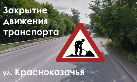 krasnokazachya_1.png