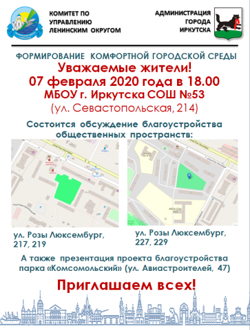 leninskiy_okrug_blagoustroystvo.png