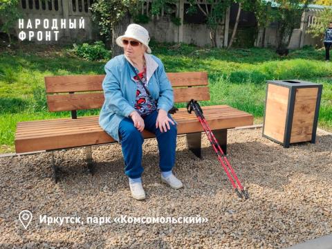onf_park_komsomolskiy.jpg