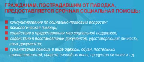 pamyatka_potop_4.jpg