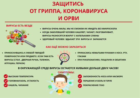 pamyatki_rospotrebnadzora_1.png