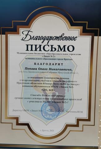popov_2.jpg