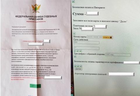 pristavy_moshennichestvo.jpg