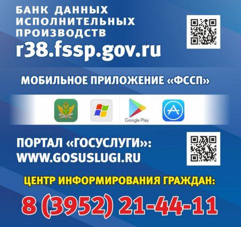 pristavy_uznay_o_dolgah_2.jpg