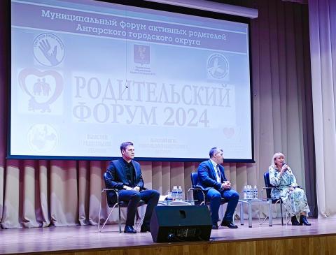 roditelskiy_forum_angarsk.jpg