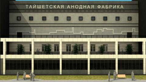 tayshetskaya_anodnaya_fabrika.jpg
