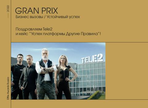 tele2_effie_awards_russia_1.jpg