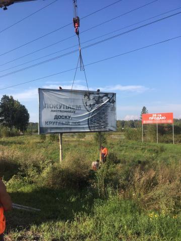 trassa_nezakonnaya_reklama2.jpg