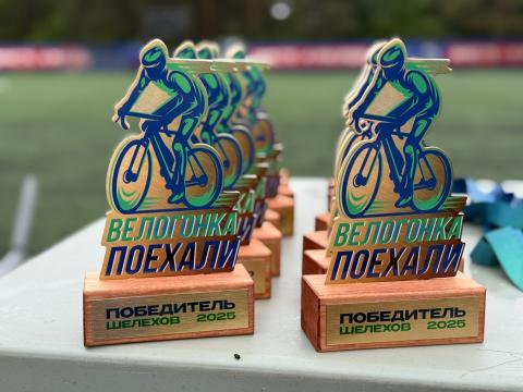velogonka_poehali_salomatov.jpg