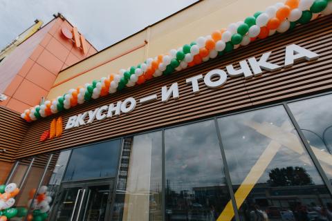 vkusno_i_tochka_2.jpg