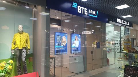 vtb_novyy_ofis_yubileynyy_1.jpg
