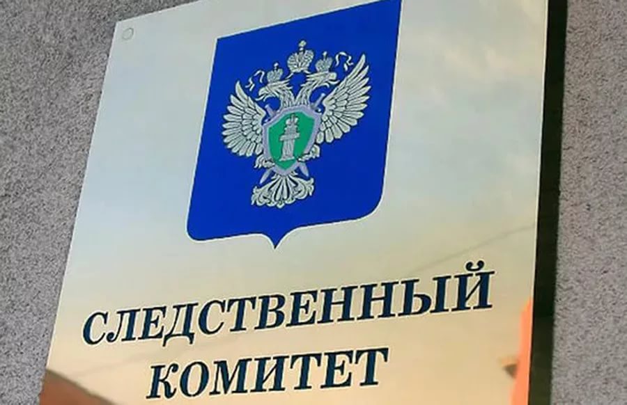 В Следственном комитете России для граждан доступна круглосуточная связь с Информационным центром