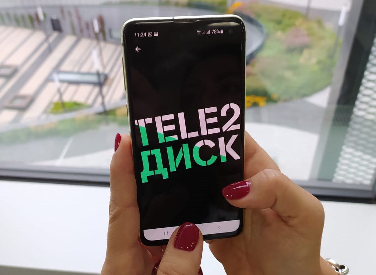 Пользователи Tele2 сохранят файлы в облаке «Tele2 Диск» 