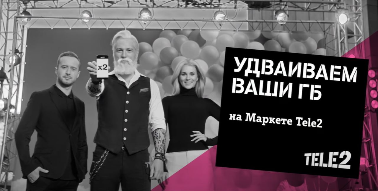 Tele2 удваивает гигабайты при покупке на «Маркете Tele2»