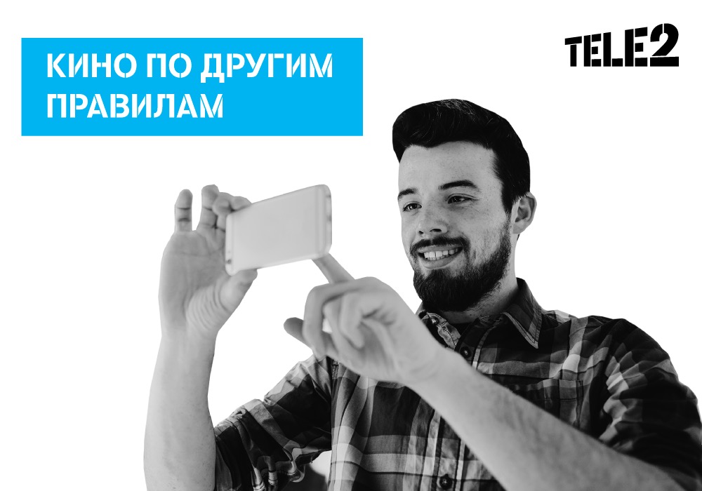 Абоненты Tele2 снимут кино для большого экрана вместе с компанией Disney в России