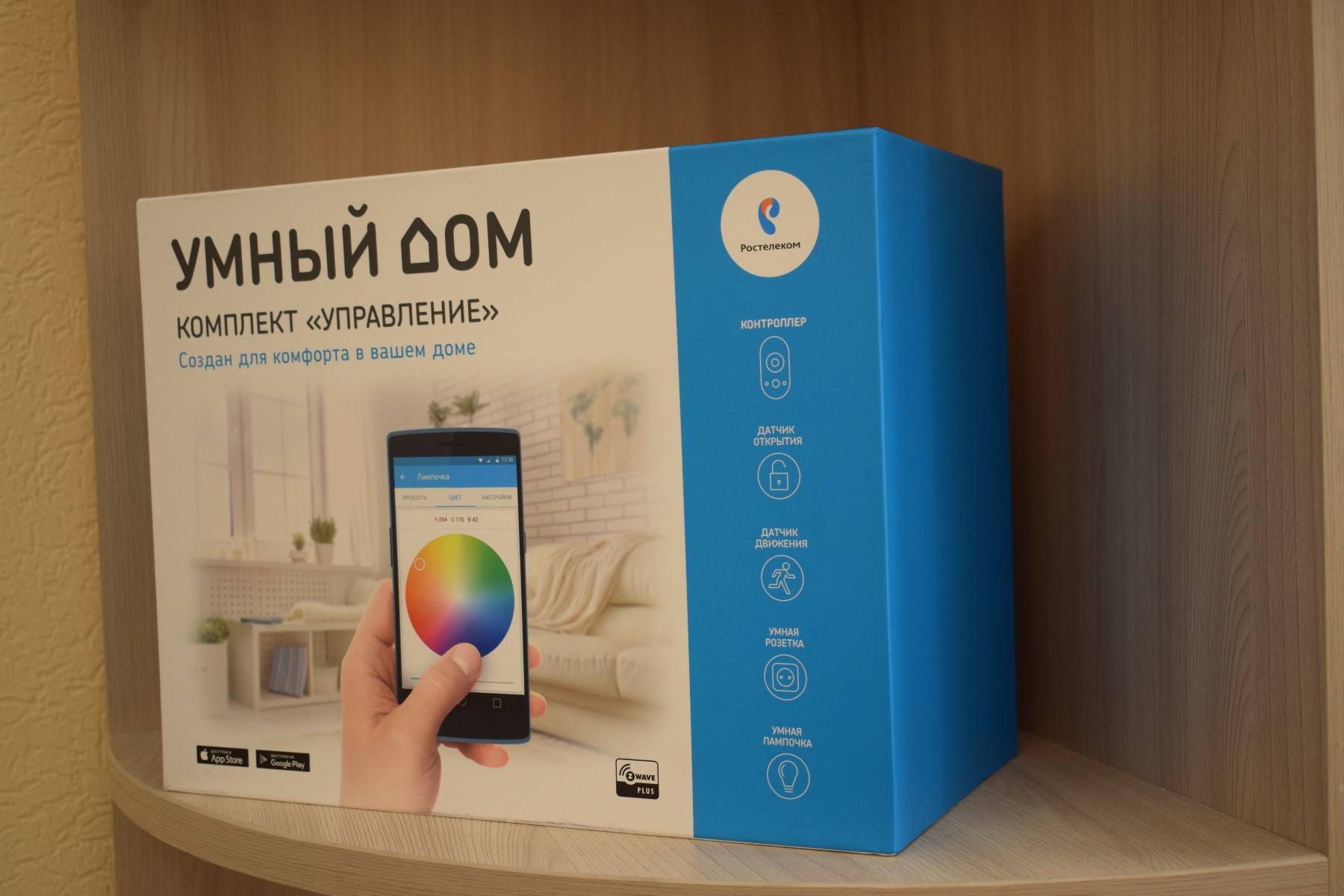 Пользователи могут тестировать «Умный дом» в иркутском офисе «Ростелекома»