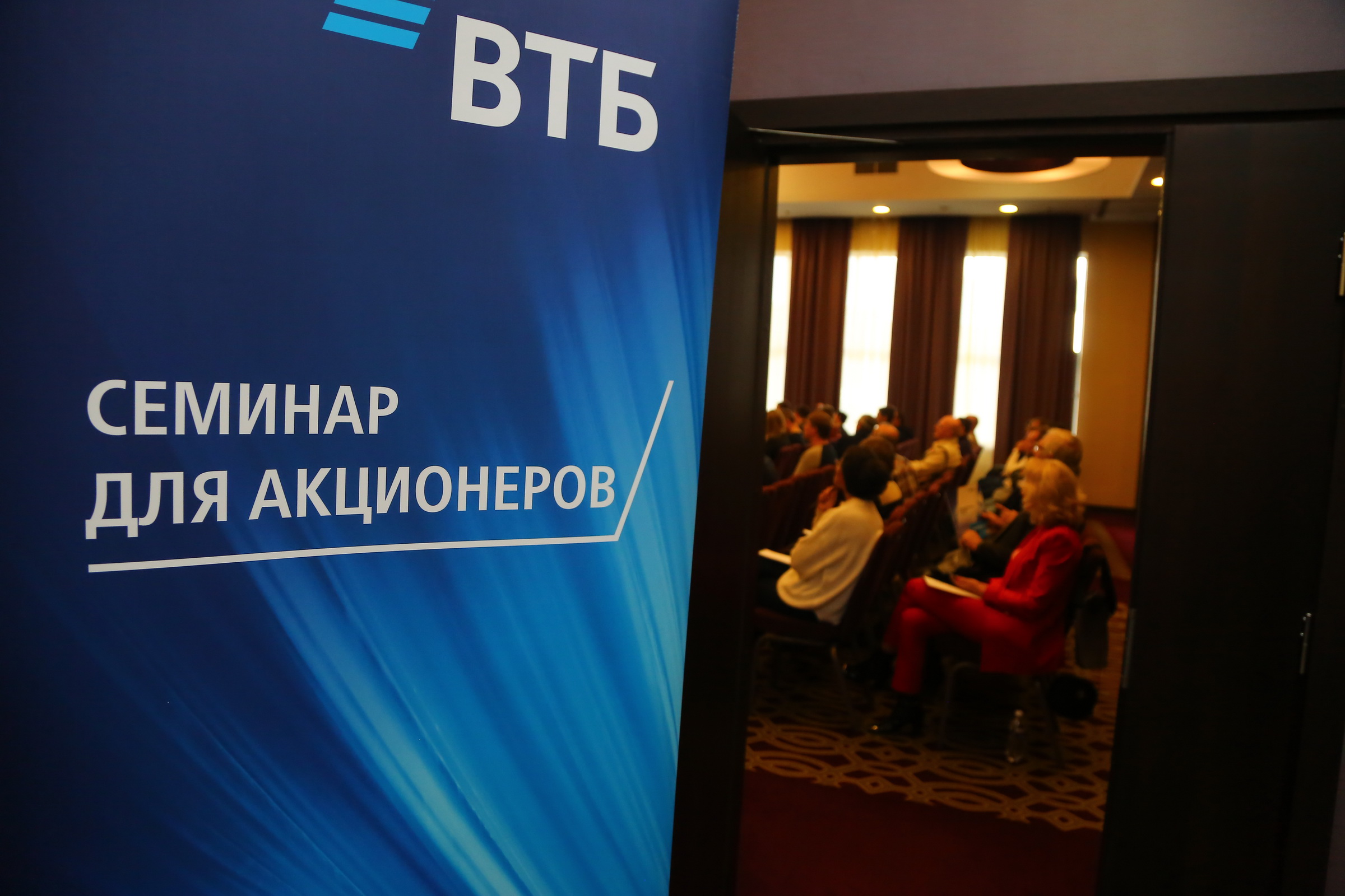 Количество акционеров ВТБ в Иркутской области  за год выросло в 1,5 раза