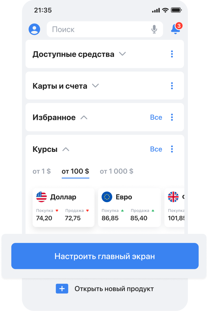 ВТБ в два раза ускорил работу мобильного приложения