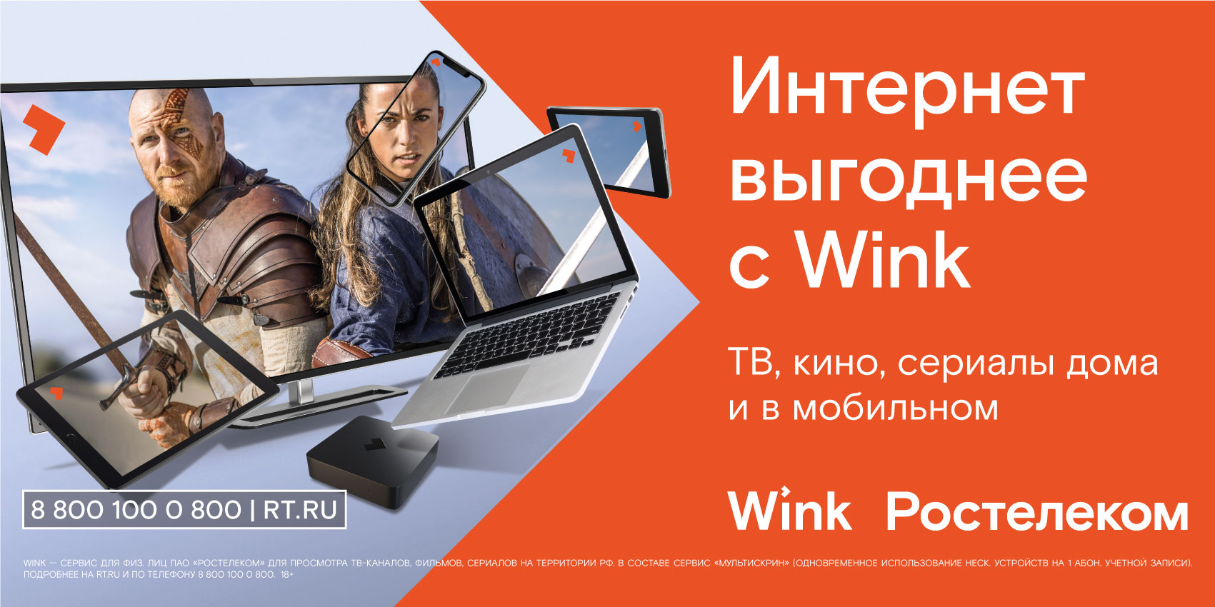 Чтобы лето не кончалось: кинопремьеры августа в видеосервисе Wink